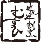 近江牛割烹むすひロゴ